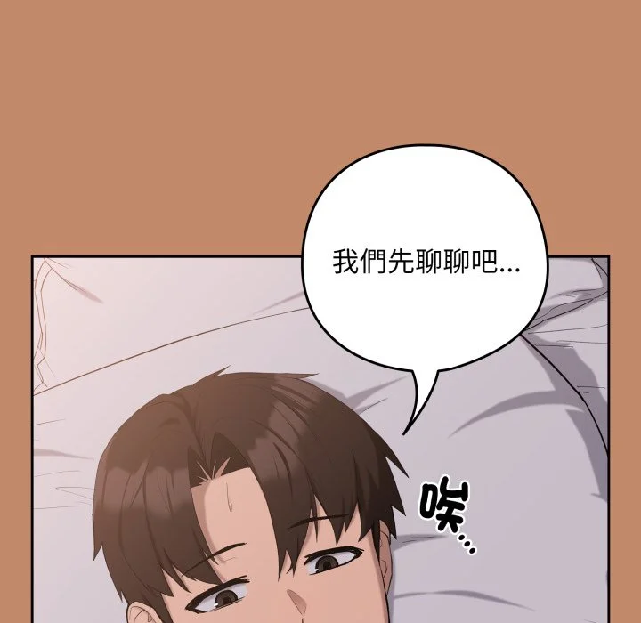 下班后的秘密关系（无修正）