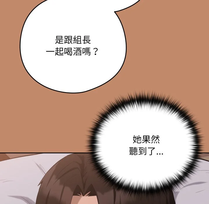 下班后的秘密关系（无修正）