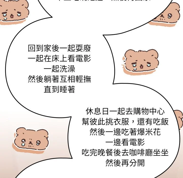 下班后的秘密关系（无修正）