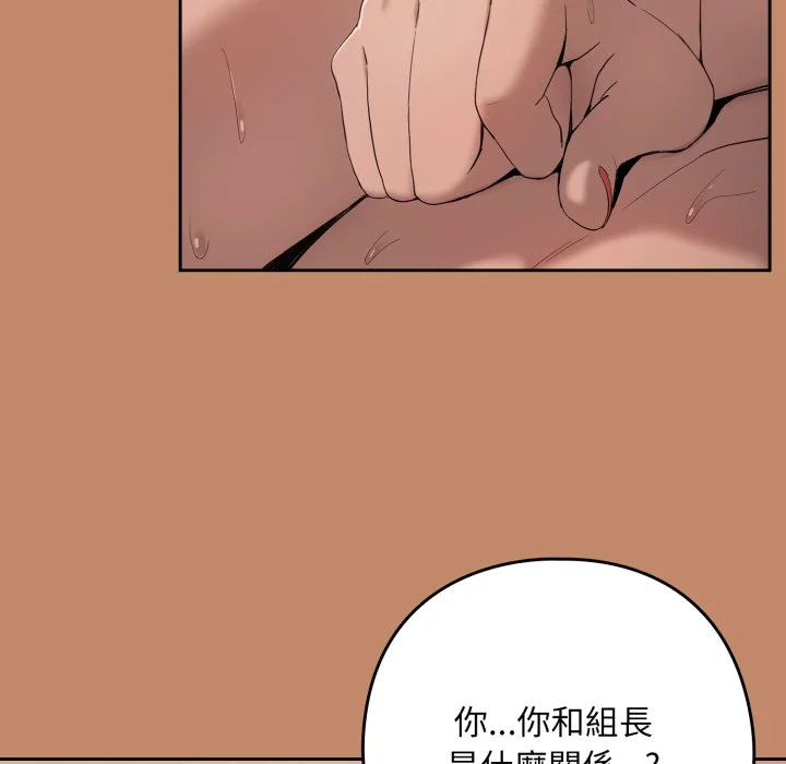 下班后的秘密关系（无修正）
