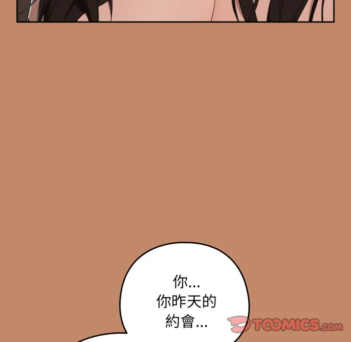 下班后的秘密关系（无修正）