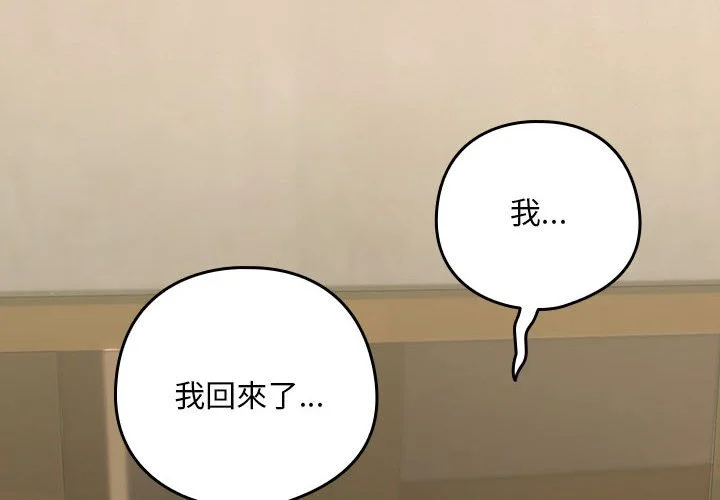 下班后的秘密关系（无修正）