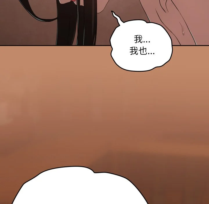 下班后的秘密关系（无修正）