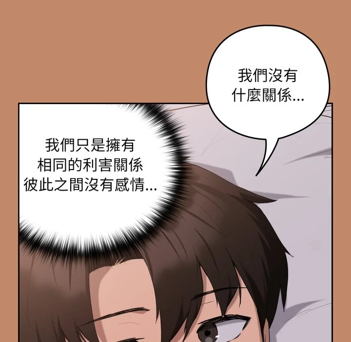下班后的秘密关系（无修正）