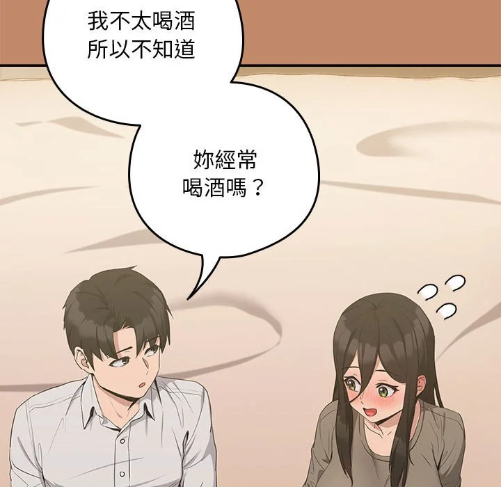 下班后的秘密关系（无修正）