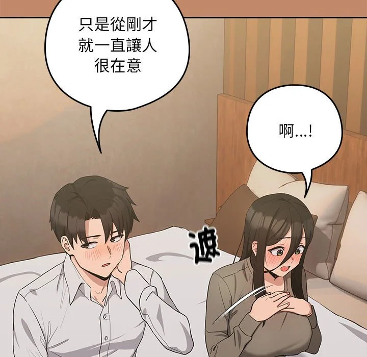 下班后的秘密关系（无修正）