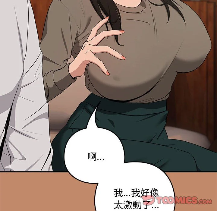 下班后的秘密关系（无修正）