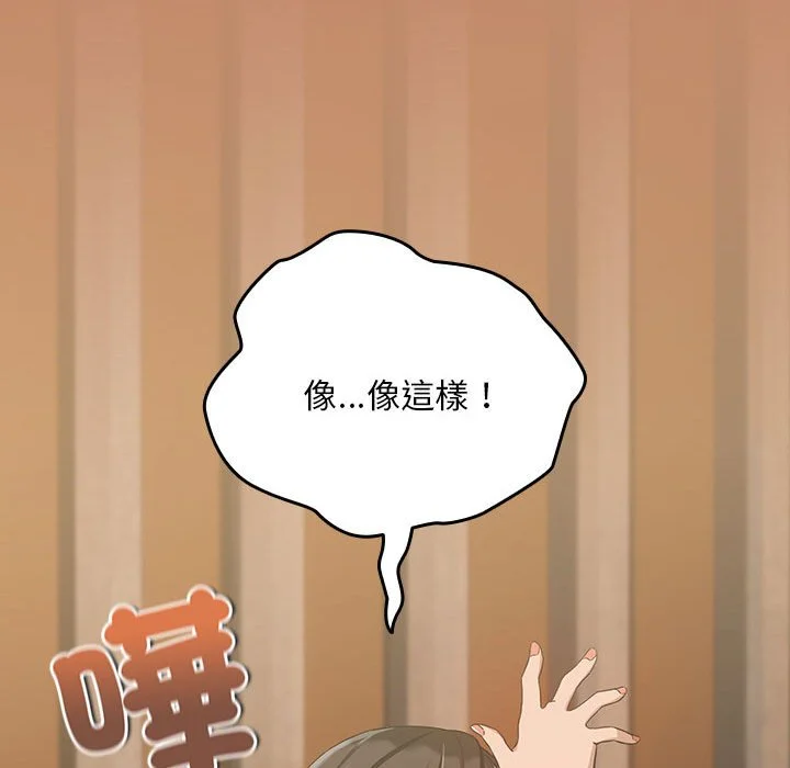 下班后的秘密关系（无修正）