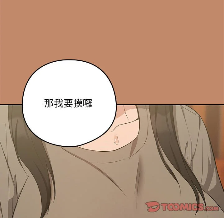 下班后的秘密关系（无修正）