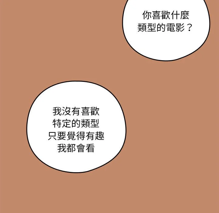 下班后的秘密关系（无修正）