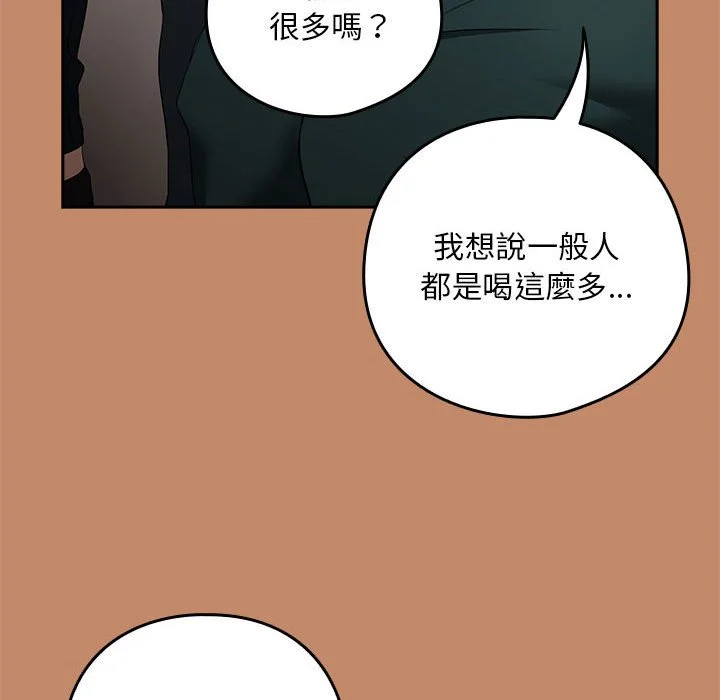 下班后的秘密关系（无修正）