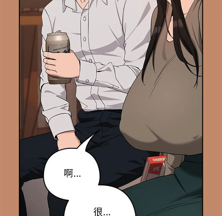下班后的秘密关系（无修正）
