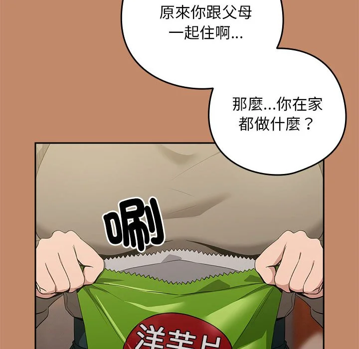 下班后的秘密关系（无修正）