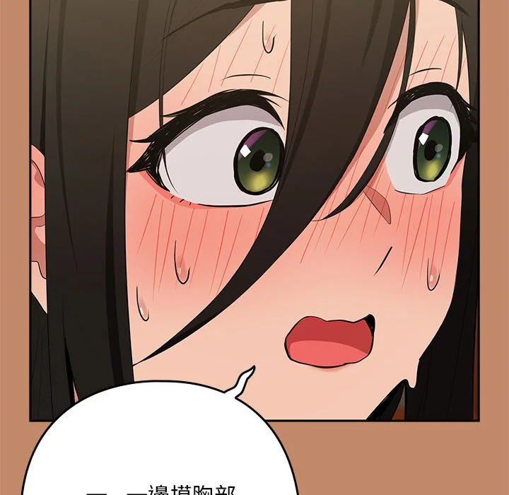 下班后的秘密关系（无修正）