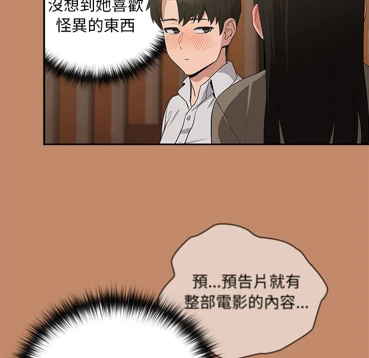 下班后的秘密关系（无修正）