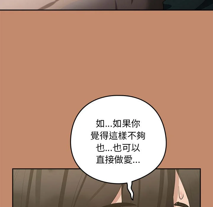 下班后的秘密关系（无修正）