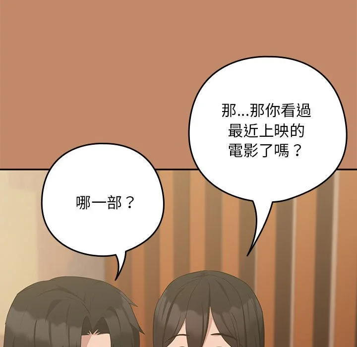 下班后的秘密关系（无修正）