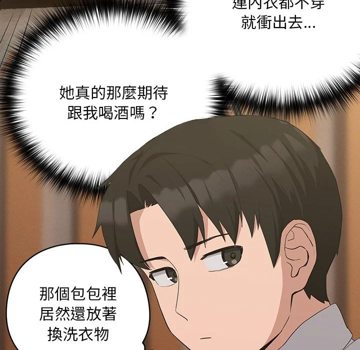 下班后的秘密关系（无修正）