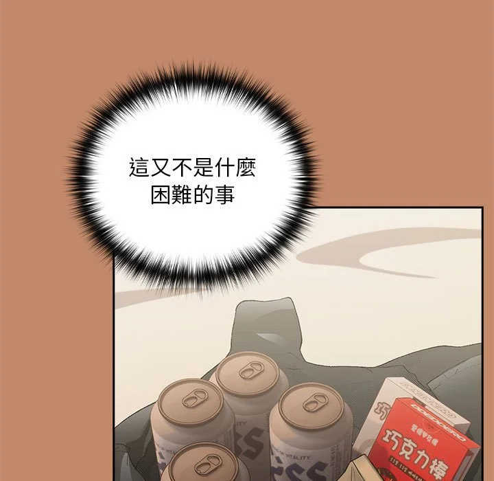 下班后的秘密关系（无修正）