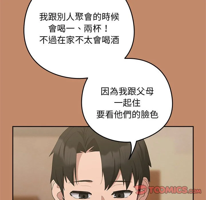 下班后的秘密关系（无修正）