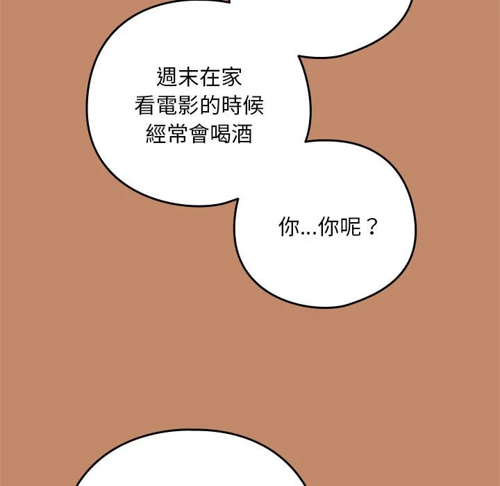 下班后的秘密关系（无修正）