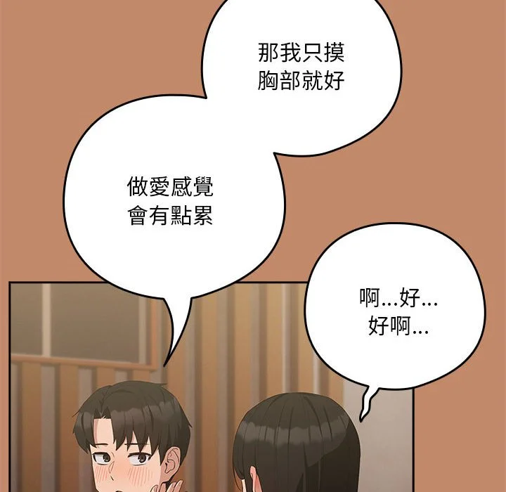 下班后的秘密关系（无修正）