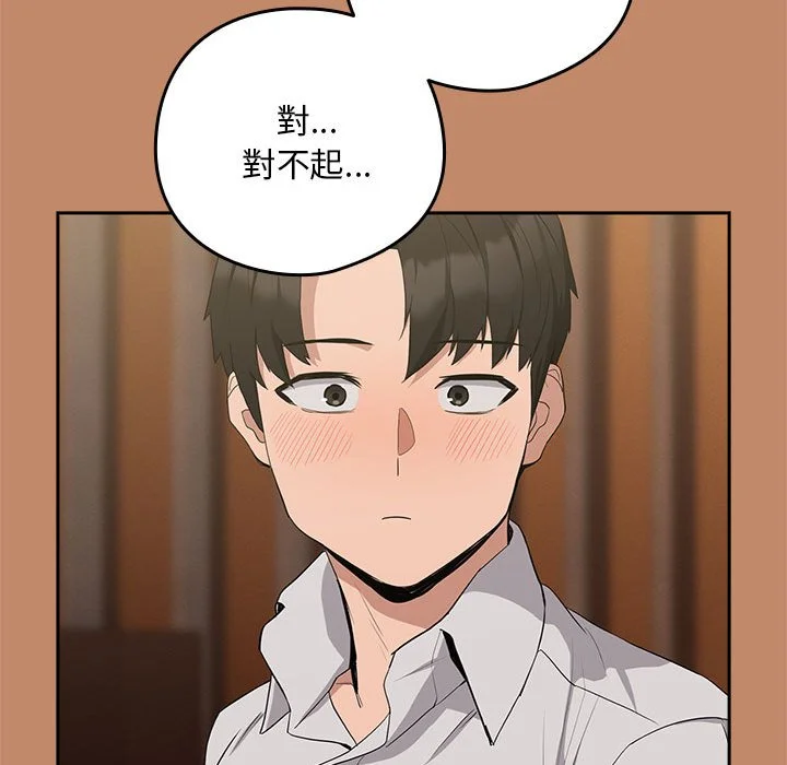 下班后的秘密关系（无修正）