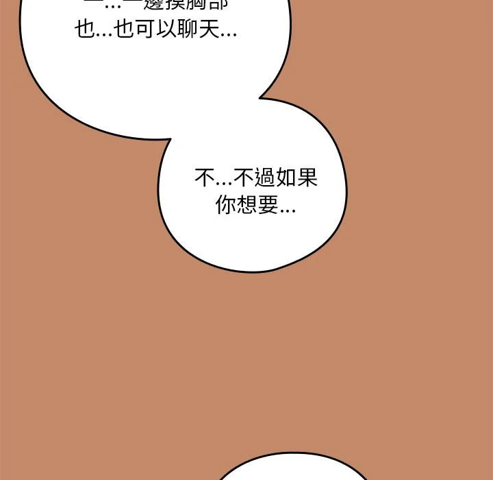 下班后的秘密关系（无修正）
