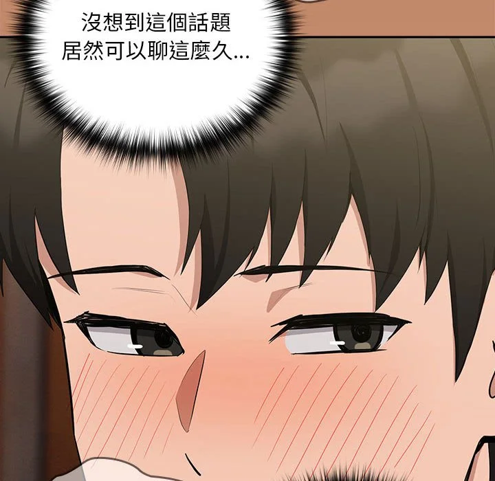 下班后的秘密关系（无修正）