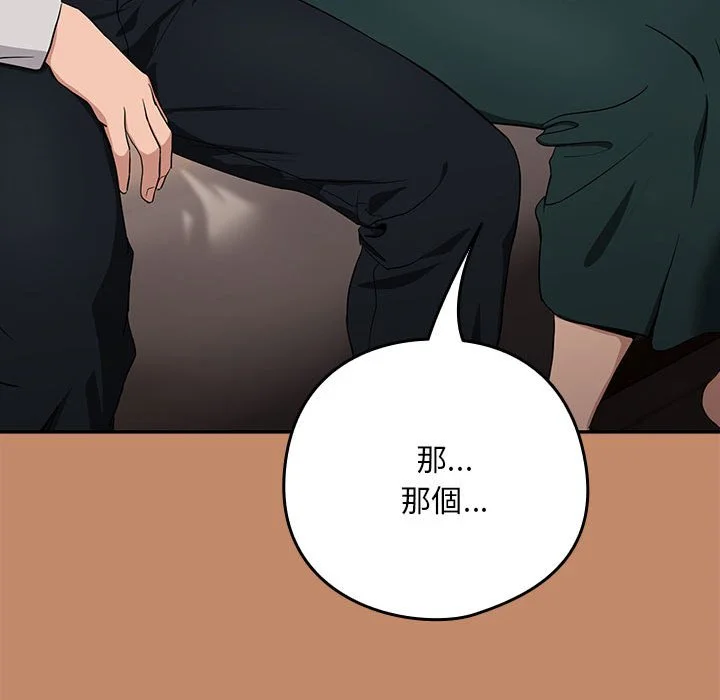 下班后的秘密关系（无修正）