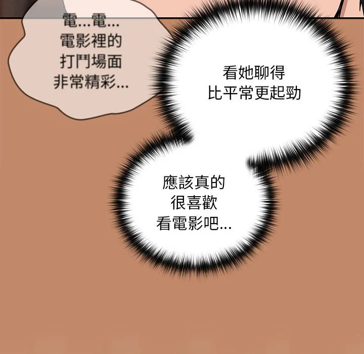 下班后的秘密关系（无修正）