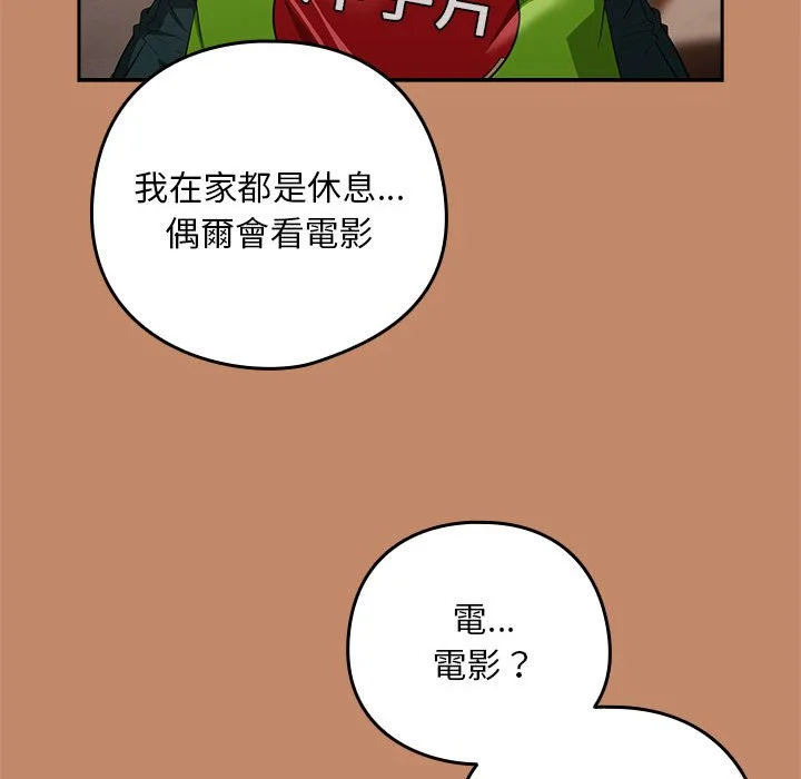 下班后的秘密关系（无修正）
