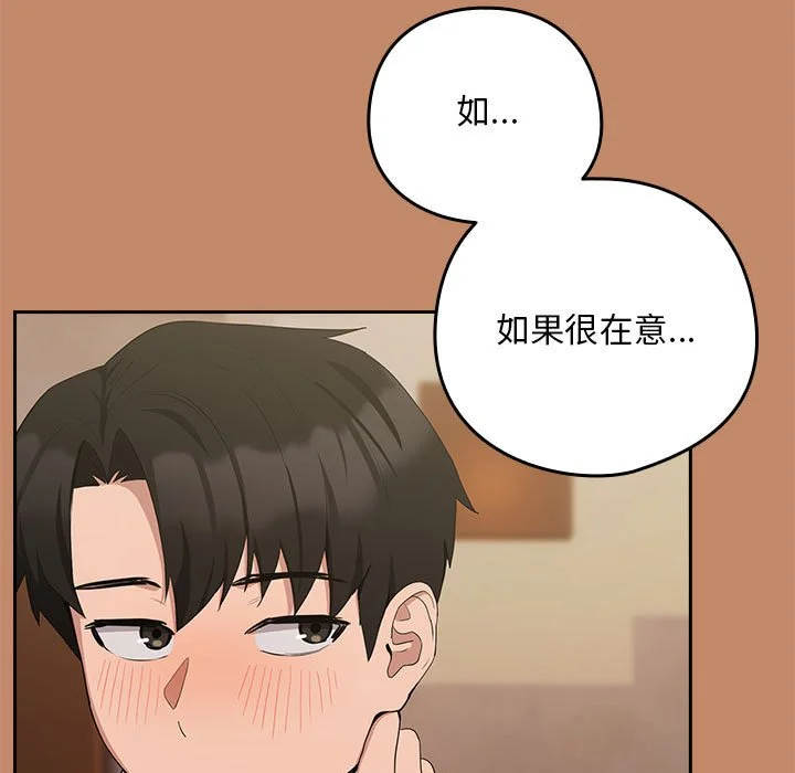 下班后的秘密关系（无修正）