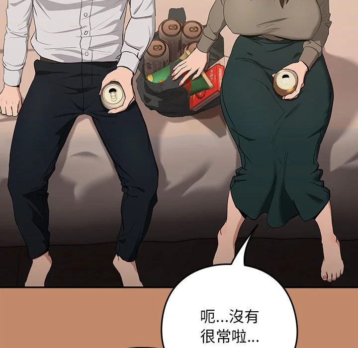 下班后的秘密关系（无修正）