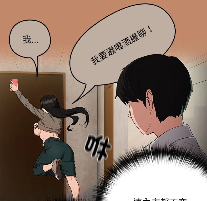 下班后的秘密关系（无修正）