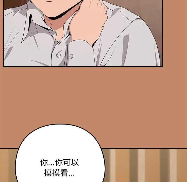 下班后的秘密关系（无修正）