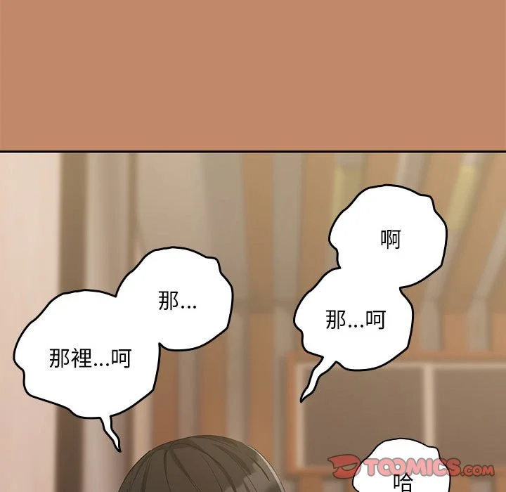 下班后的秘密关系（无修正）