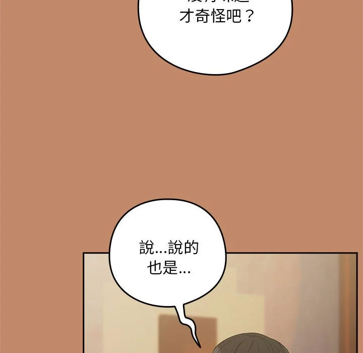 下班后的秘密关系（无修正）
