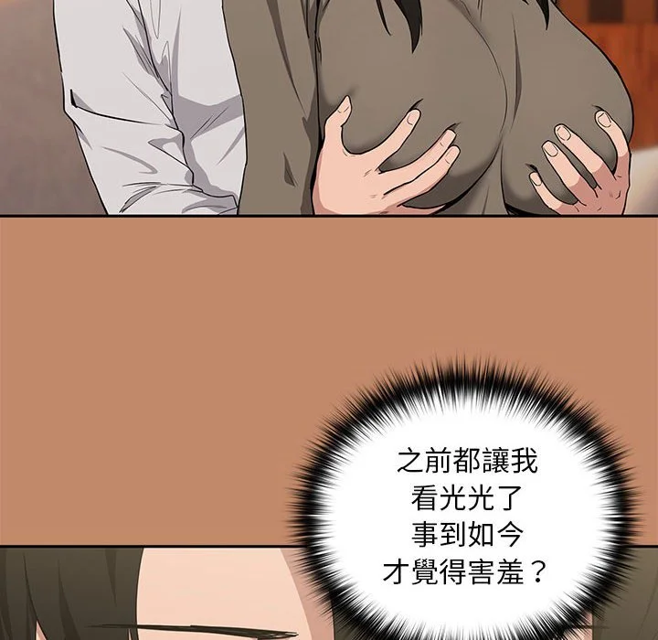 下班后的秘密关系（无修正）