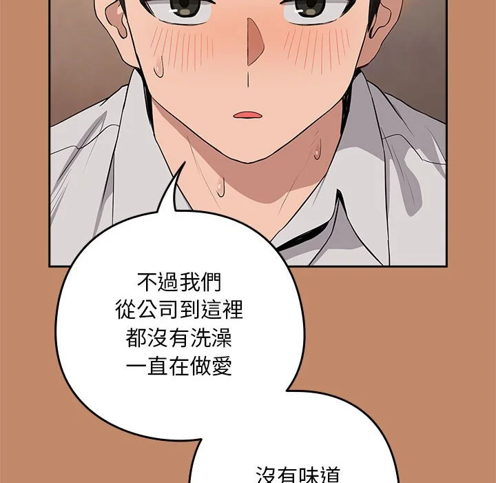 下班后的秘密关系（无修正）