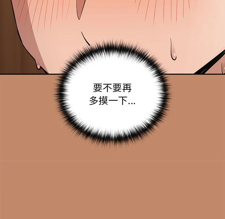 下班后的秘密关系（无修正）