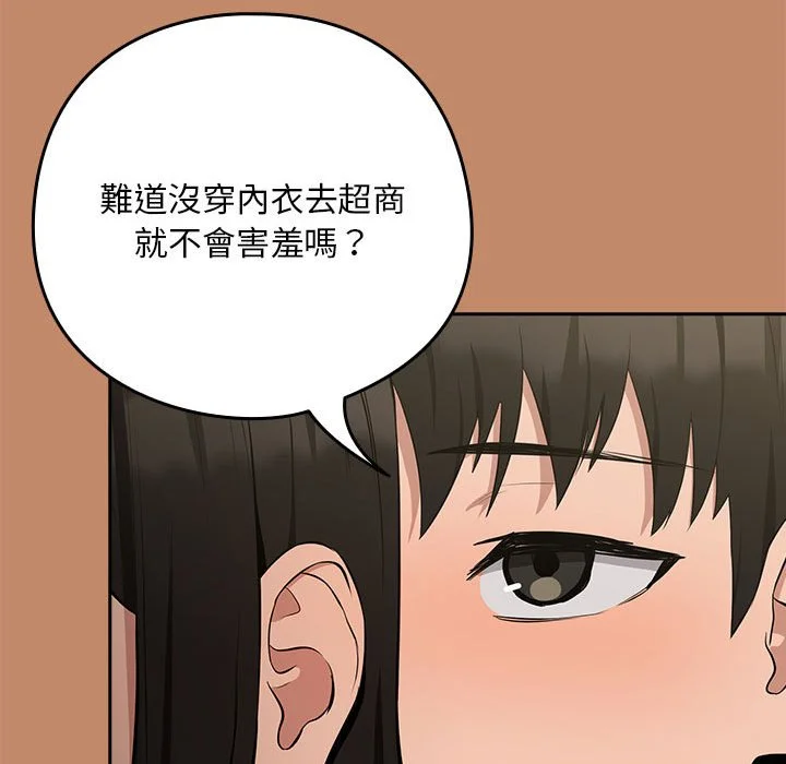下班后的秘密关系（无修正）