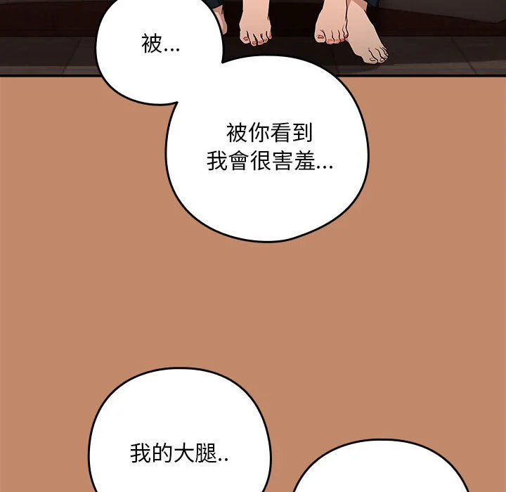 下班后的秘密关系（无修正）