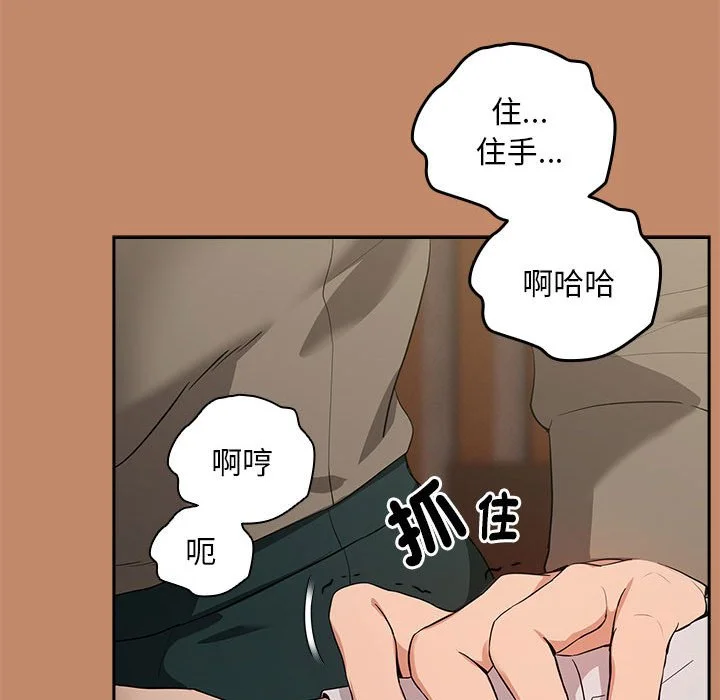下班后的秘密关系（无修正）