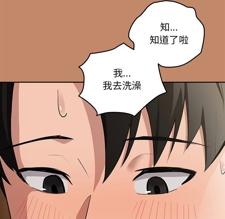 下班后的秘密关系（无修正）
