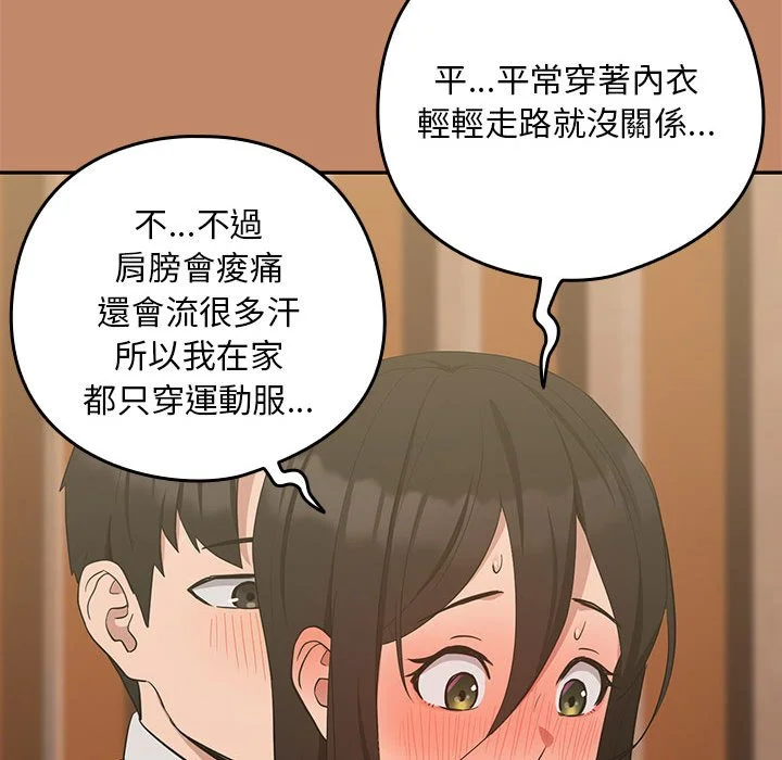 下班后的秘密关系（无修正）