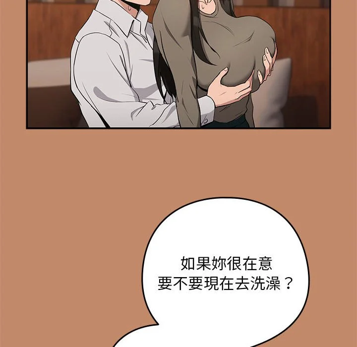 下班后的秘密关系（无修正）