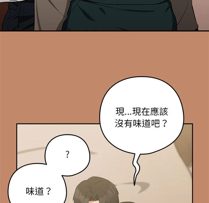 下班后的秘密关系（无修正）