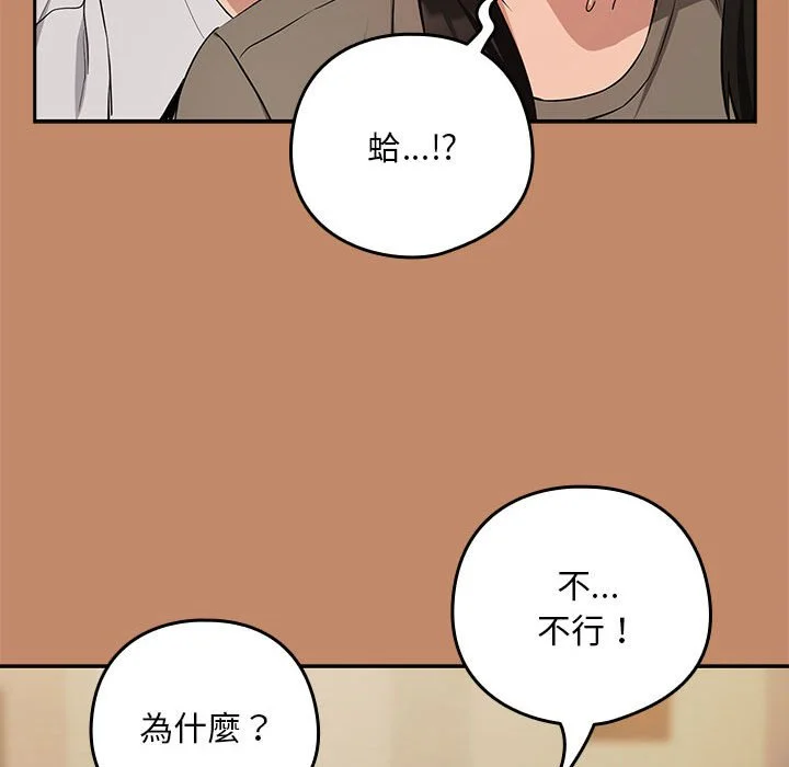 下班后的秘密关系（无修正）