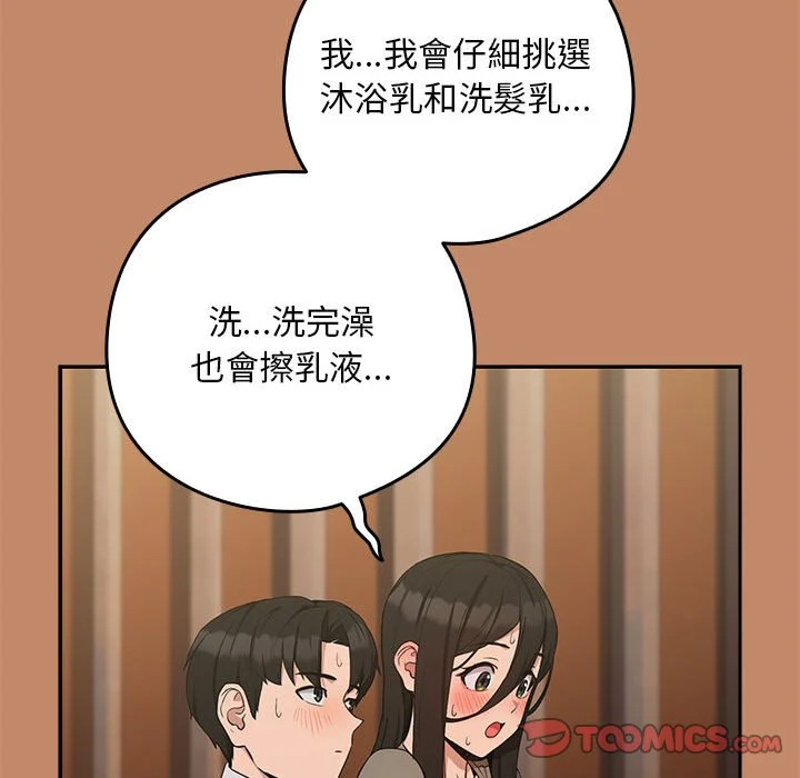 下班后的秘密关系（无修正）